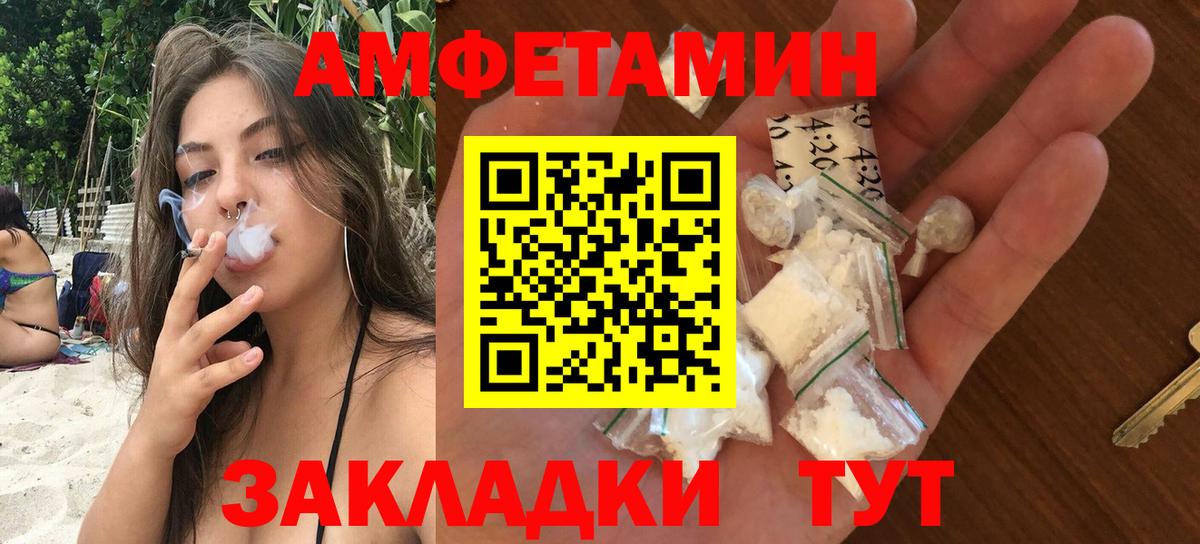 Амфетамин  Amphetamine  Чернушка  Вход с VPN  АМФЕТАМИН Розовый 