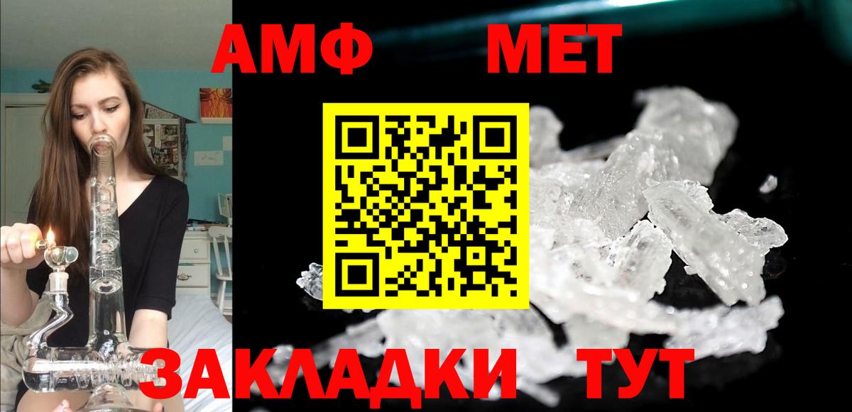 АМФ 98% Чернушка