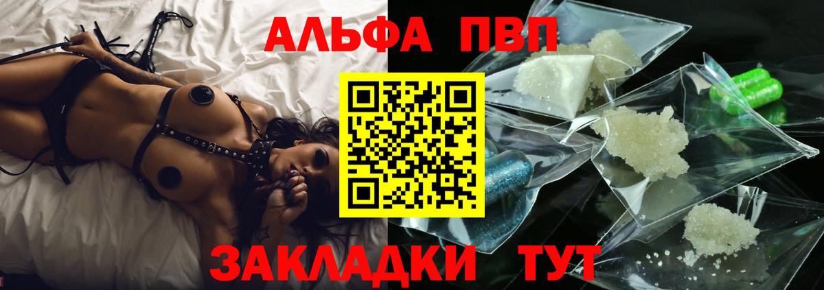 Alfa_PVP СК Чернушка