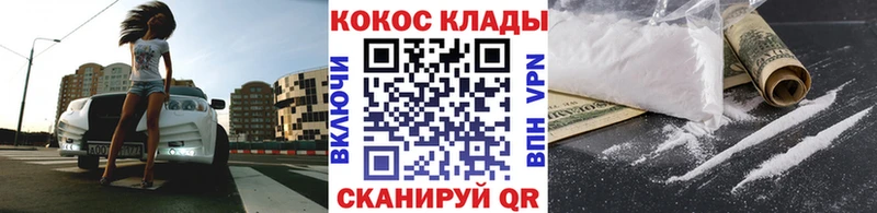 Cocaine Колумбийский  как найти   Чернушка 
