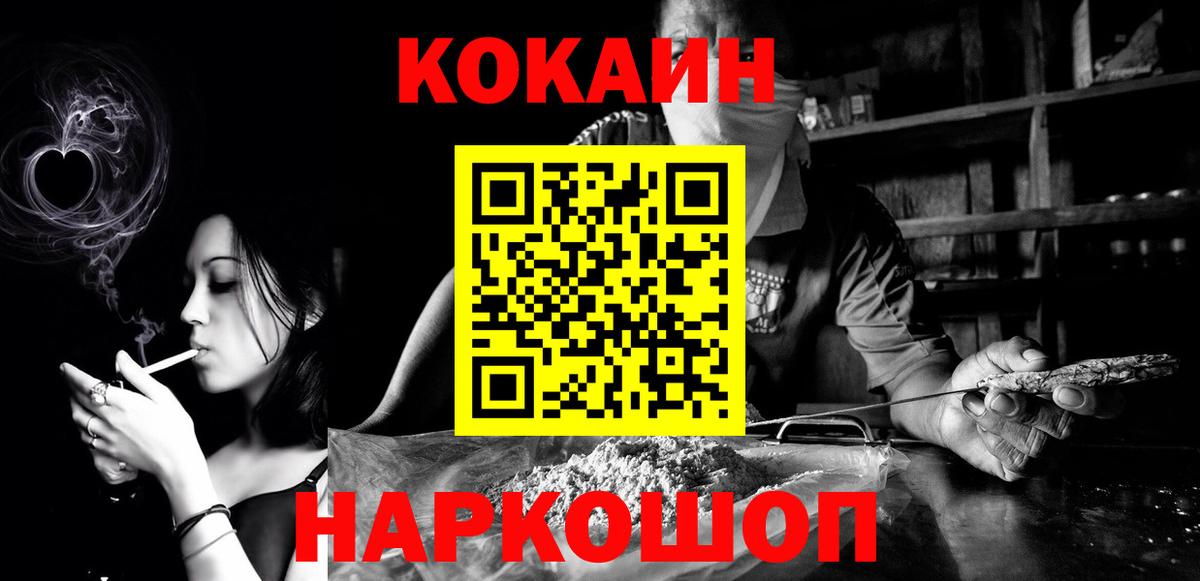 Кокаин Боливия  Cocaine  Вход с VPN  Чернушка  КОКАИН Columbia 