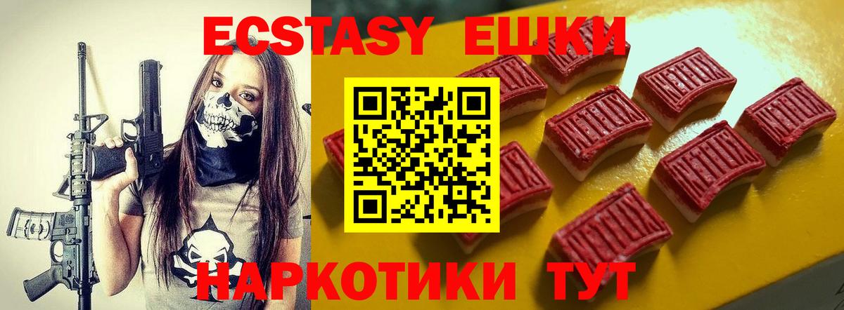 Экстази 250 мг Чернушка