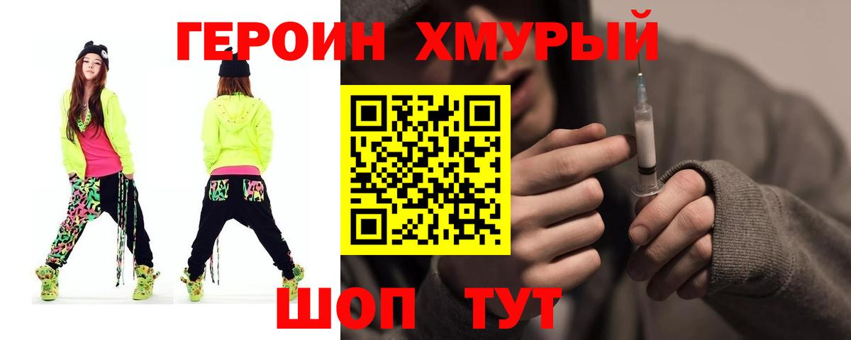 Чернушка  Героин  Вход с VPN  ГЕРОИН гречка 