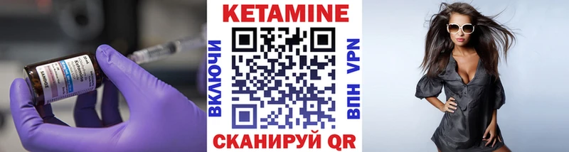 КЕТАМИН VHQ  мега ссылки  Чернушка  как найти наркотики 