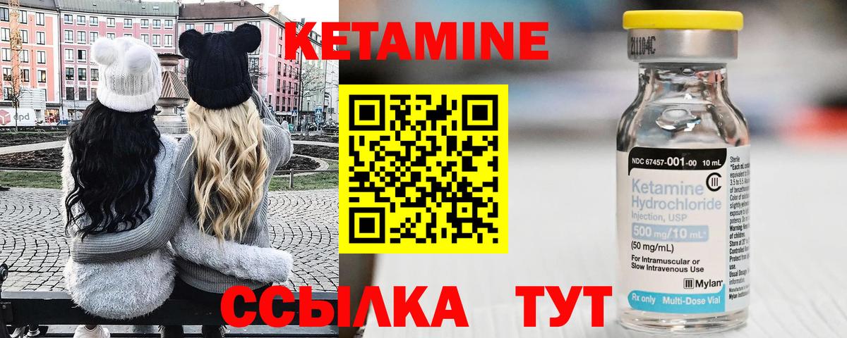 Кетамин ketamine  Вход с VPN  Чернушка 