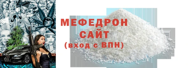мефедрон Кодинск