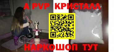 ALPHA-PVP Ипатово