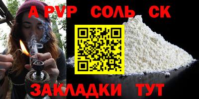 ALPHA-PVP Ипатово