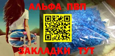 ALPHA-PVP Ипатово