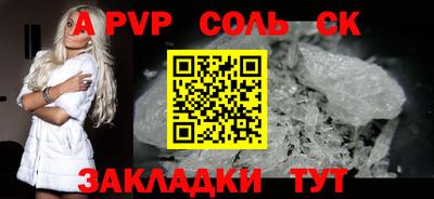 ALPHA-PVP Ипатово