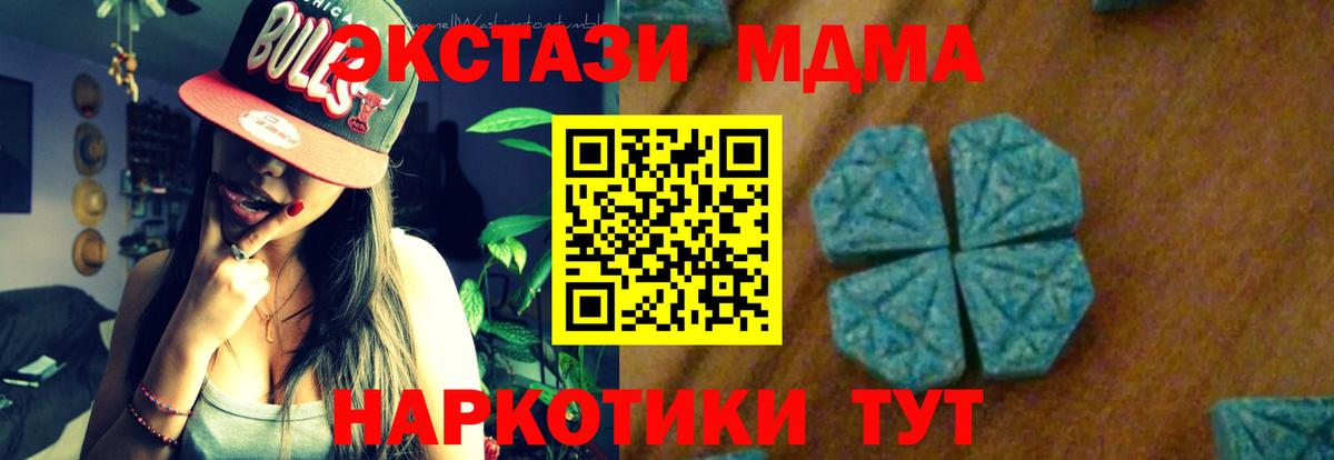 МДМА молли Чернушка