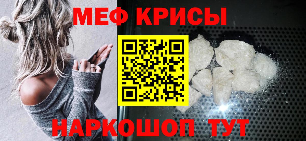 Меф мяу мяу  Чернушка