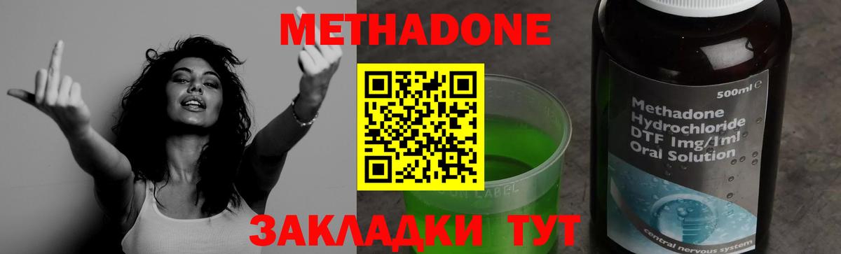 MEGA ссылка  Метадон кристалл  Метадон мёд  Вход с VPN  Чернушка 