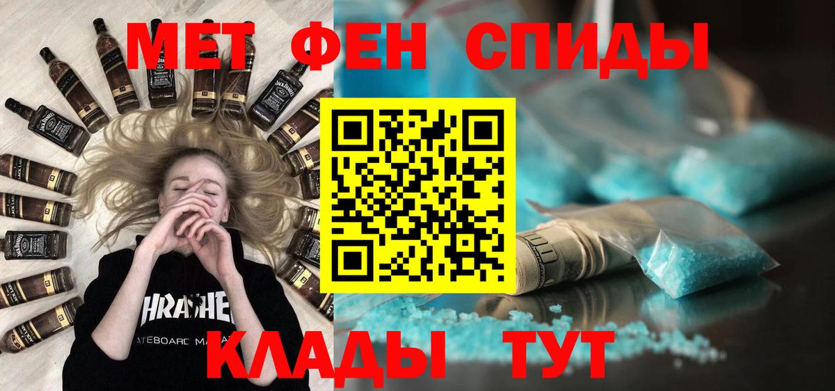 МЕТАМФЕТАМИН мет  МЕТАМФЕТАМИН  МЕТАМФЕТАМИН мет  Чернушка  Вход с VPN 