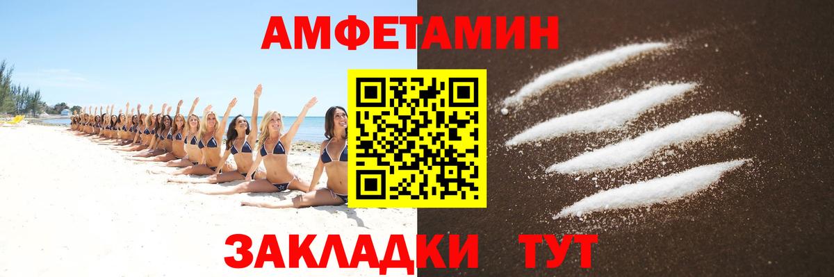 Метамфетамин винт Чернушка