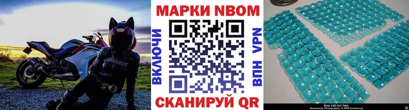 наркошоп  Чернушка  Наркотические марки 1,8мг 