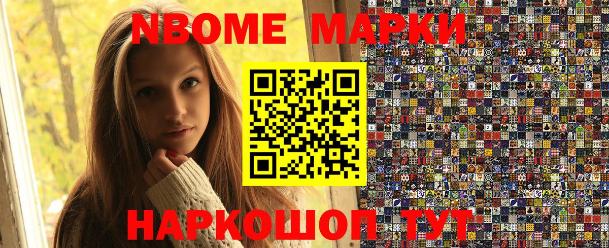Марки N-bome 1500мкг  Марки N-bome 1500мкг  Марки 25I-NBOMe  Вход с VPN  Чернушка 