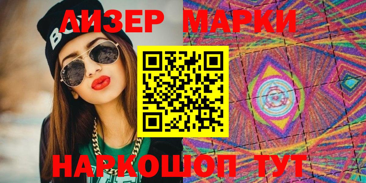 Марки NBOMe 1500мкг Чернушка