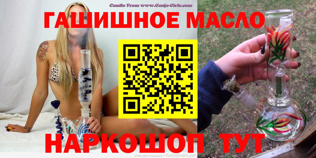 Дистиллят ТГК концентрат  Вход с VPN  купить   ТГК концентрат  Чернушка 