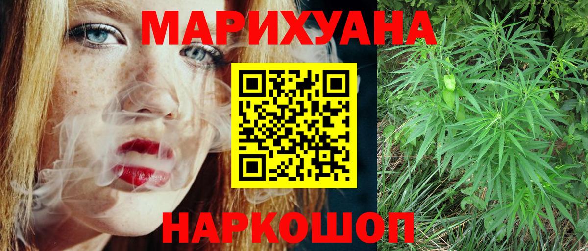 Канабис индика  Бошки марихуана Bruce Banner  Чернушка  Вход с VPN  Марихуана семена 
